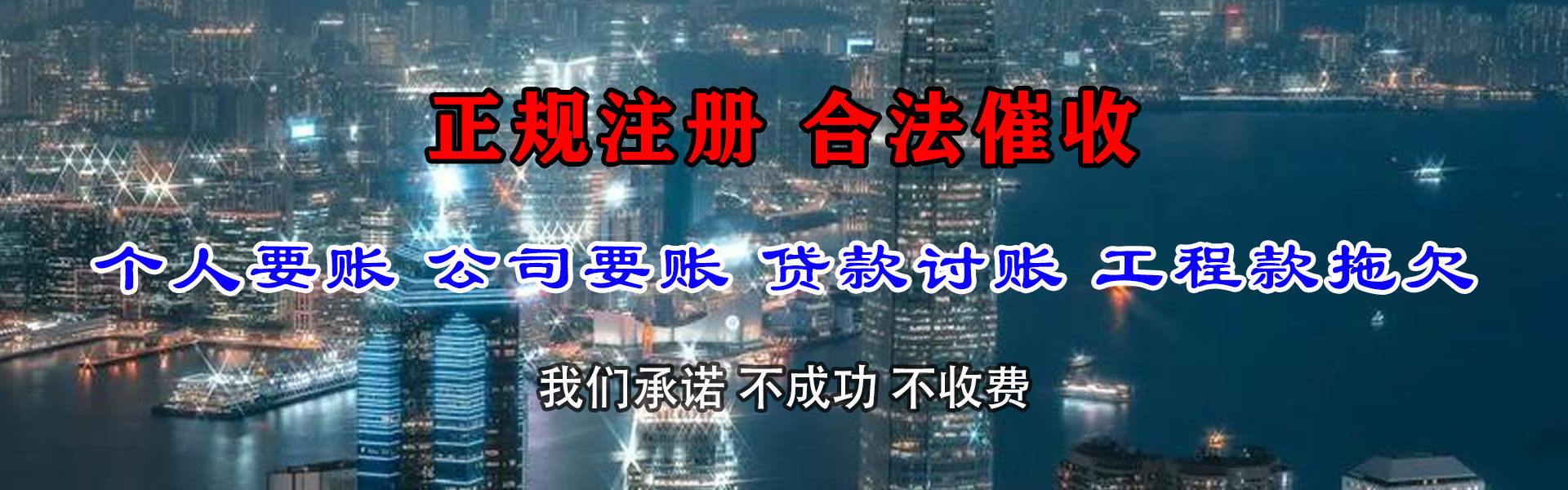 莲都讨账公司